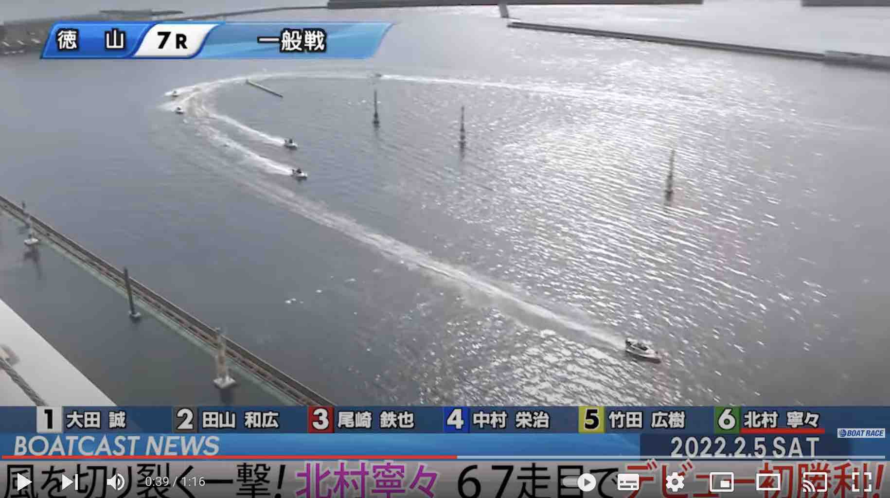 北村寧々 67走目でデビュー初勝利! ボートレースニュース 2022年2月5日